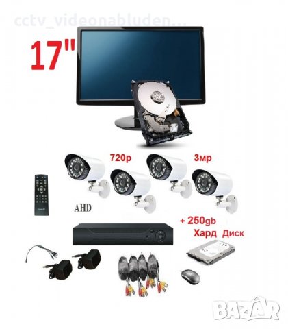 Монитор, 250gb HDD, DVR, 4 камери 720p 3мр матрица Sony, кабели Пълен комплект - система видеонаблюд, снимка 1 - Комплекти за видеонаблюдение - 32713943