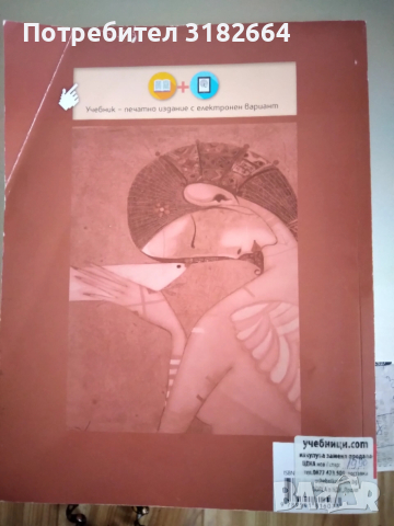 Лигература 12 клас, снимка 2 - Учебници, учебни тетрадки - 52672054