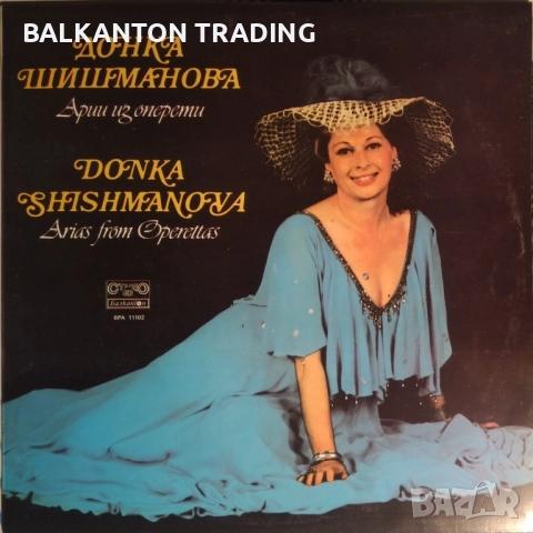 Плочи - ОПЕРЕТА - БАЛКАНТОН, снимка 4 - Грамофонни плочи - 51635251