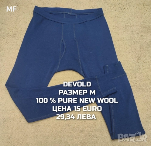 МЕРИНО ВЪЛНА ЗА МЪЖЕ В РАЗМЕР М , снимка 16 - Спортни дрехи, екипи - 53569461