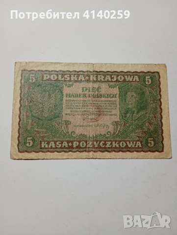 ПОЛША БАНКНОТА 5 МАРКИ 1919 Г 