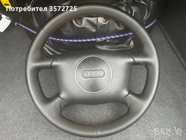 Волан за ауди
