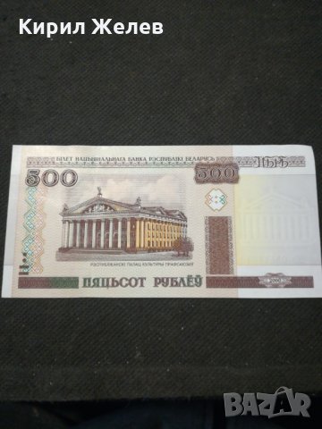 Банкнота Беларус - 11049, снимка 2 - Нумизматика и бонистика - 27667480