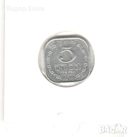 Sri Lanka-5 Cents-1978-KM# 139a, снимка 3 - Нумизматика и бонистика - 52647067