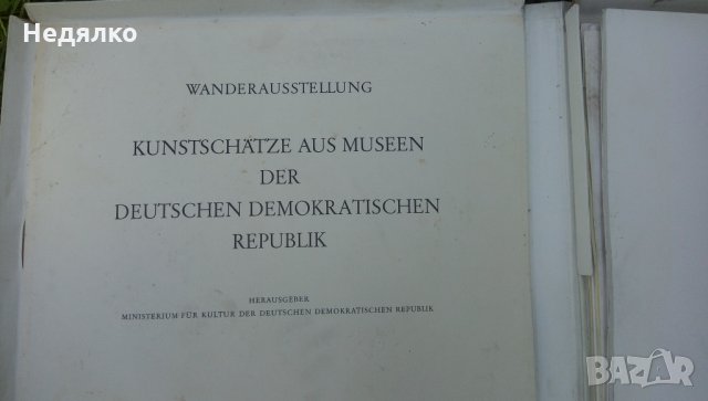 Съкровищата на ГДР,картини от музеите, снимка 5 - Картини - 32887054