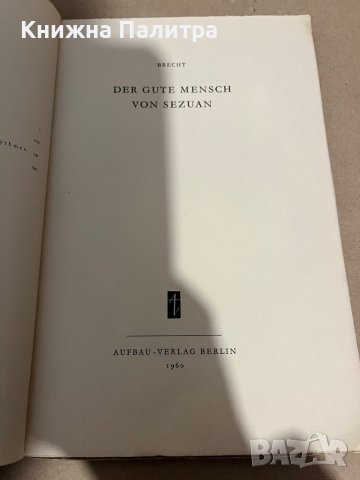 Der gute mensch von Sezuan-Bertold Brecht, снимка 2 - Други - 38325061