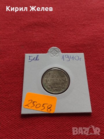Монета 20 лева 1940г. Борис трети Цар на Българите за колекция - 25058, снимка 10 - Нумизматика и бонистика - 35276917