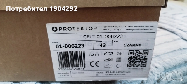 полски полицейски кубинки 43 номер