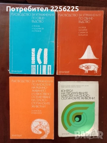 ЛОТ животновъдство