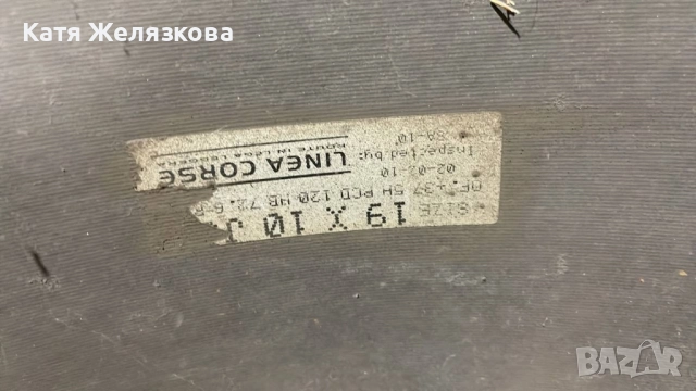 Продавам джанти за БМВ спорт пакет М3 Е46, снимка 7 - Гуми и джанти - 52356170