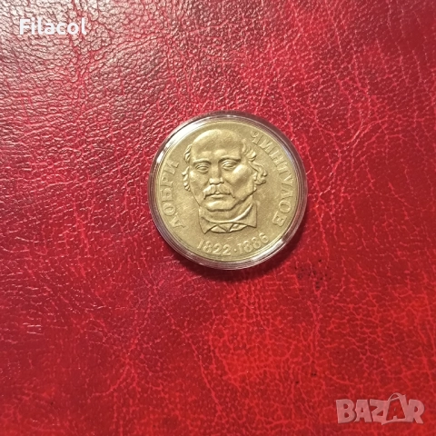 2 лева 1972 година Добри Чинтулов