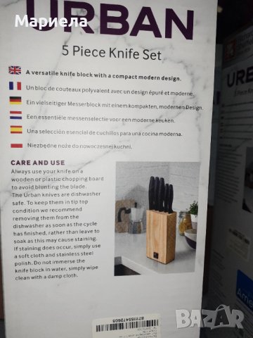 Комплект ножове 5 бр. на дървена стойка Urban - Richarson Sheffield, снимка 4 - Други - 43953822
