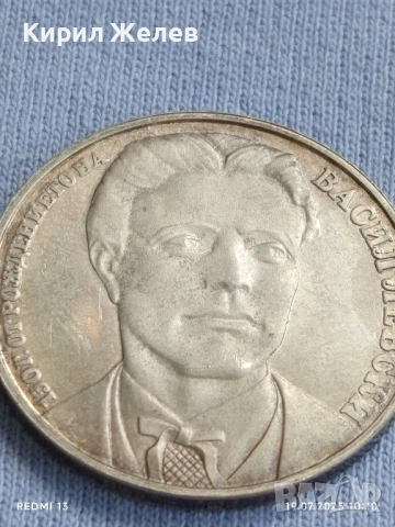 Юбилейна монета 20 лева 1987г. НРБ 150г. От рождението на Васил Левски 42416, снимка 9 - Нумизматика и бонистика - 51070456