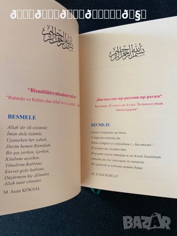 Уча се на Абдест- Гусюл - Намаз , снимка 3 - Енциклопедии, справочници - 39679465