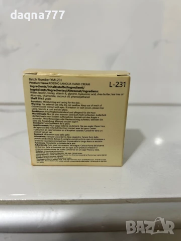 Ланолинова мас с хиалуронова киселина хипоалергенна, снимка 13 - Други - 50621717