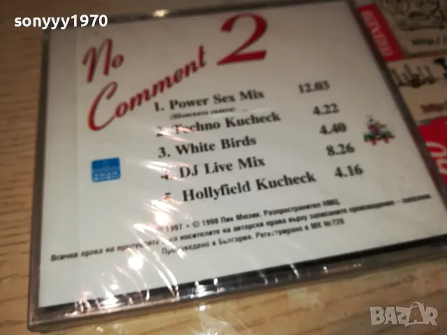 NO COMMENT 2-НОВ КУЛТОВ ДИСК 1005252045, снимка 9 - CD дискове - 50235510