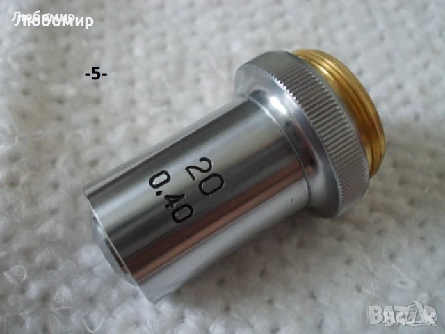 Обективи микроскоп ЛОМО - списък, снимка 5 - Медицинска апаратура - 37935959