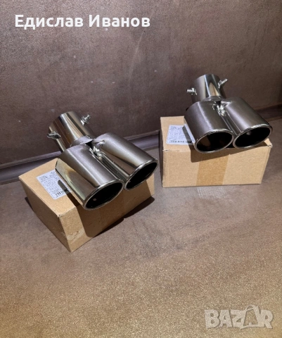 Накрайници