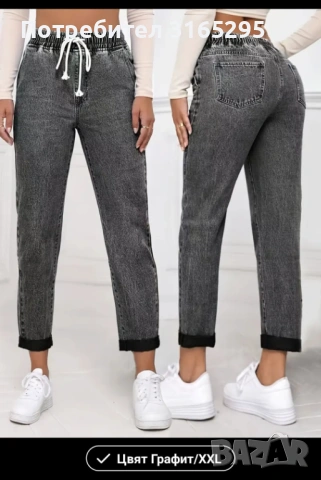 Дамски дънки XXL