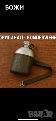 🔹 Оригинална немска военна манерка – Bundesweh, снимка 2 - Антикварни и старинни предмети - 51708686
