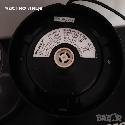 Чопър Silver Crest Германия Турбо бутон - За зеленчуци, ядки, подправки, снимка 3 - Чопъри и пасатори - 50799731