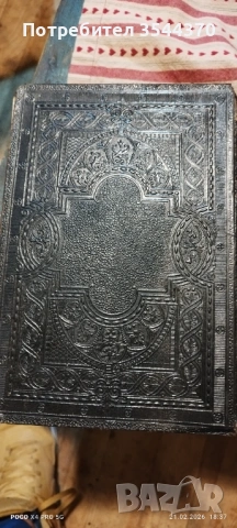 Библия от 1914 г, снимка 2 - Антикварни и старинни предмети - 53575161