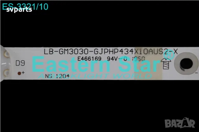 LED ленти за подсветка PHILIPS 43'' IC-B-AOAG43DA28, снимка 2 - Части и Платки - 49919345