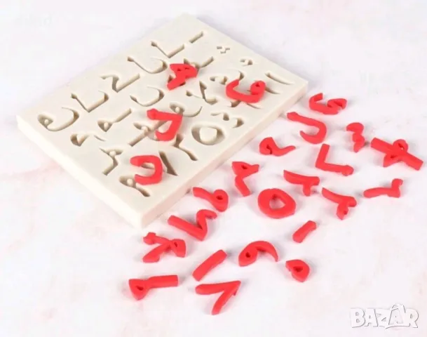 Арабски арабска азбука йероглифи букви силиконов молд форма фондан шоколад гипс декор, снимка 2 - Форми - 49852878