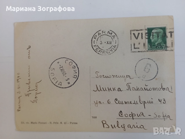 Пътували картички - Италия 3 бр., - и Комплект от 5 бр. - Рим, 1939 г., снимка 12 - Филателия - 47795429