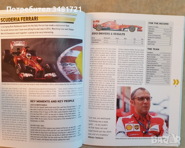 Формула 1 - енциклопедии, справочници, история / 6 книги /, снимка 9 - Енциклопедии, справочници - 52480745