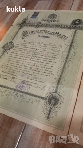 Старо Свидетелство за зрелост 1916 година , снимка 7 - Антикварни и старинни предмети - 53300256