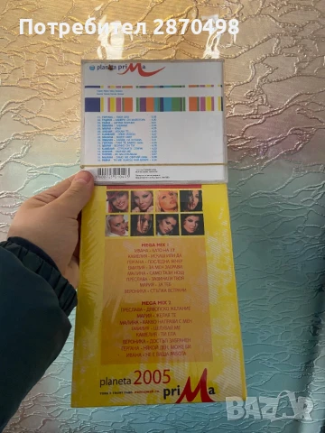 Планета Прима 2004 и 2005 , снимка 2 - CD дискове - 50549437