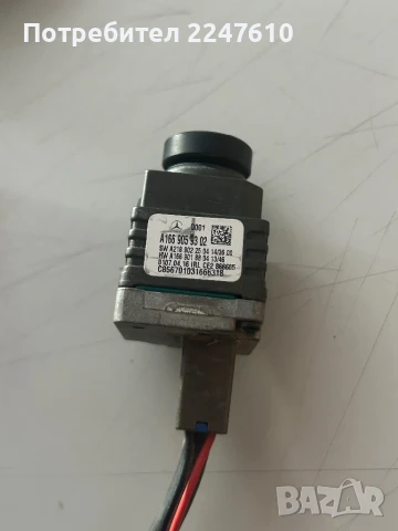 A1669059302- Камера за заден ход Mercedes