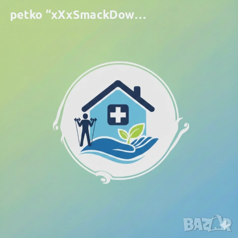 Лечение по домовете.