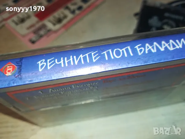 ВЕЧНИТЕ ПОП БАЛАДИ 2-ОРИГИНАЛНА КАСЕТА 1011241810, снимка 12 - Аудио касети - 47916184