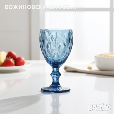 Чаши Blue Ocean - за уиски, вода, вино, шампанско и сладолед, снимка 4 - Чаши - 52013058