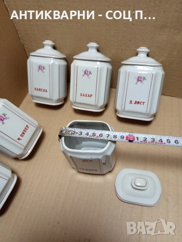 Комплект Соц Стари Български Порцеланови Буркани За Подправки. , снимка 7 - Антикварни и старинни предмети - 52777187
