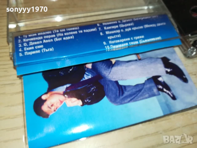 заявена-ОДИСЕЙ 1808251053, снимка 10 - Аудио касети - 51400660