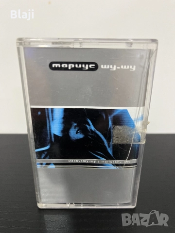 Оригинална касета БГ