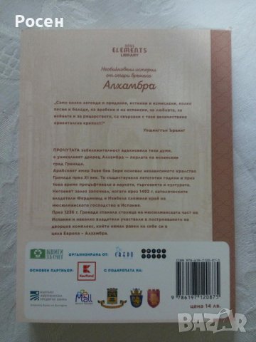 Нови книги на ниски цени, снимка 7 - Художествена литература - 38211120