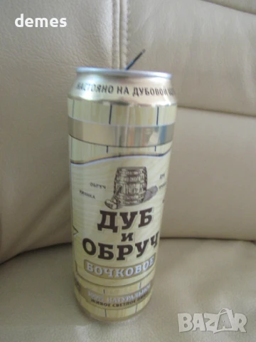 Кен от бира Дуб и обруч, Русия