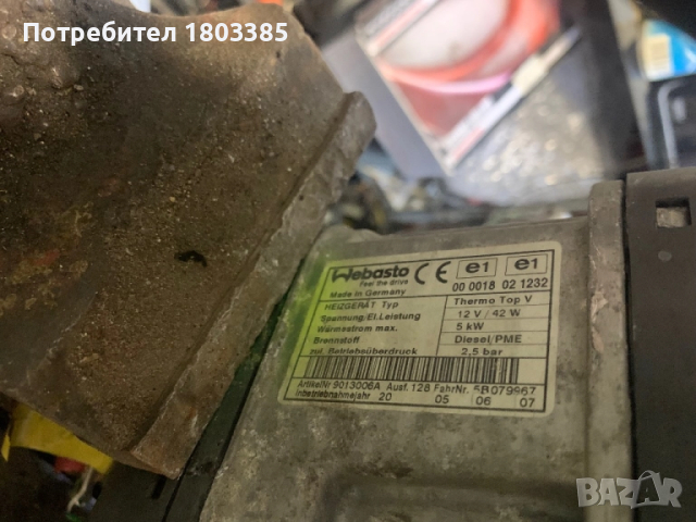 Webasto Standheizung TTV VW passat 6, снимка 2 - Друга електроника - 52382574