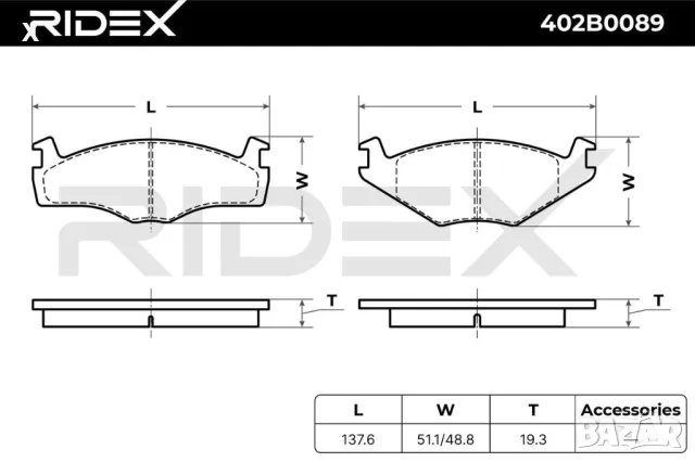 SIMER 237 Предни накладки VW  SEAT 1973-2002 / 1H0698151 / 176698151 / 321698151J / 191698151H /
