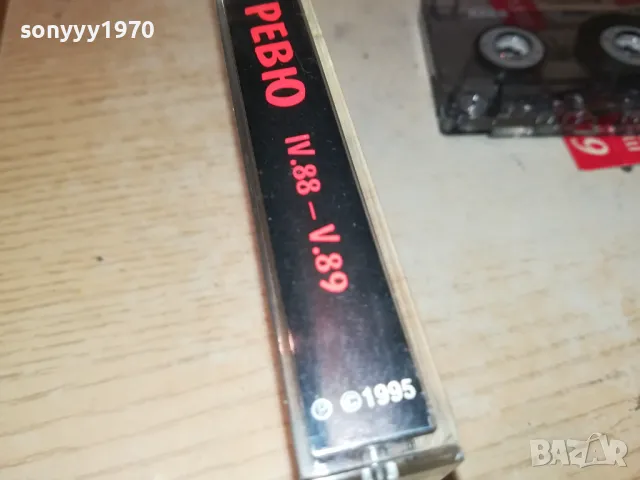 РЕВЮ-КАСЕТА 1405251016, снимка 12 - Аудио касети - 50281179