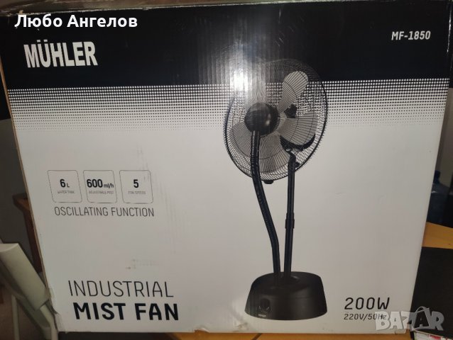 Професионален вентилатор с водниo охлаждане, СУПЕР цена, снимка 2 - Вентилатори - 37079987