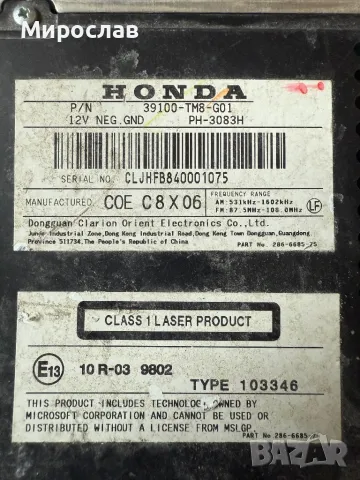 Оригинално радио за Honda Insight   , снимка 2 - Аксесоари и консумативи - 50404284