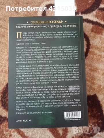 Книга Касандра Клеър - Град от кости, снимка 5 - Художествена литература - 50097463