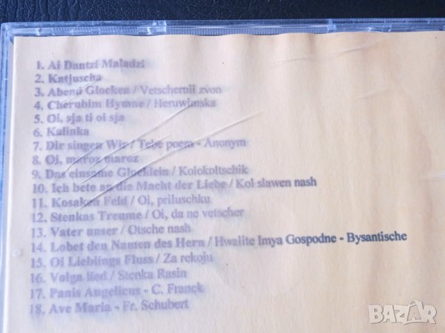 САМО 0,50 лв. Аудио диск с музика, снимка 2 - CD дискове - 43201594