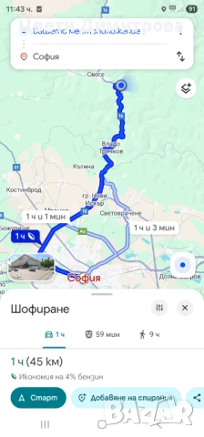 Продавам ВИЛА до гр.Своге, снимка 12 - Къщи - 51322129