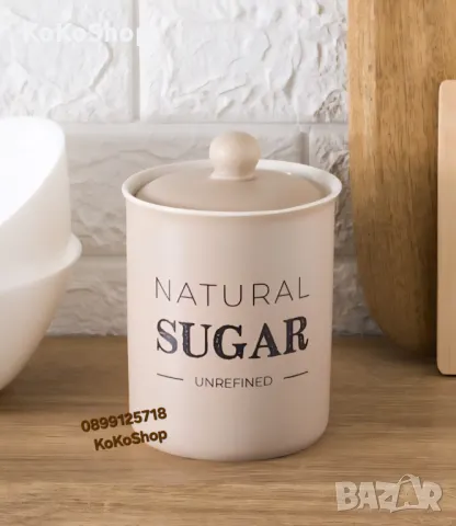 Буркан за захар-11х15 см./кутия за захар